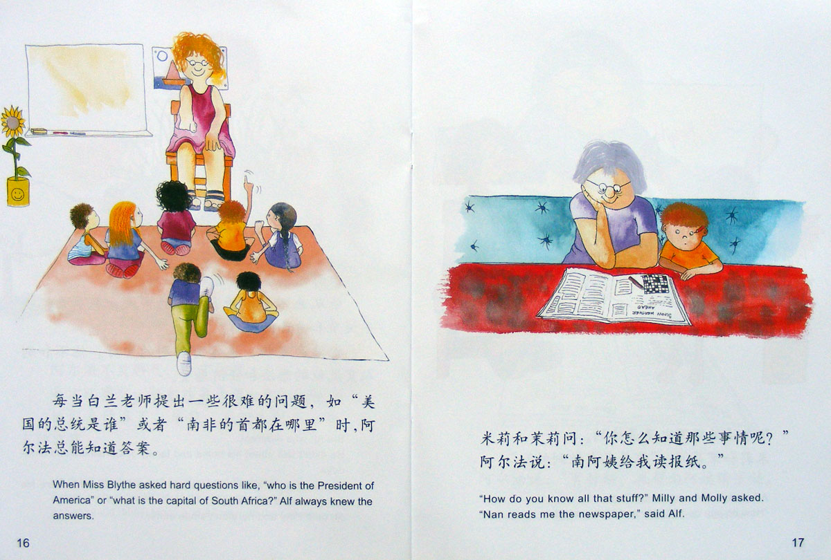 新同学阿尔法 (10),绘本,绘本故事,绘本阅读,故事书,童书,图画书,课外阅读